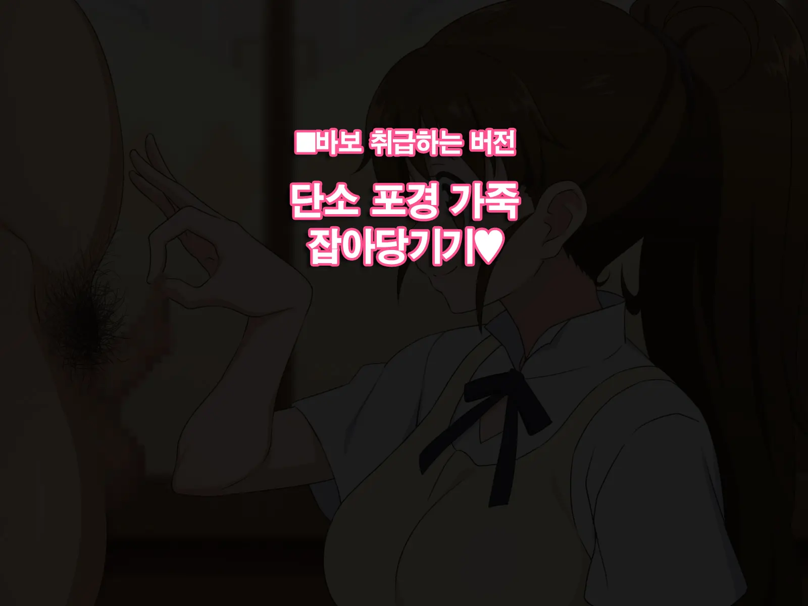 Taneshima Popura Nama Hame Nakadashi Course + Tanshou Houkegawa Hitpari | 타네시마 포푸라 생 삽입 질내사정 코스 + 단소 포경 표피 잡아당기기